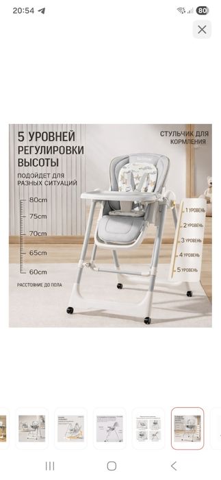 Стульчик для кормления 0+ качалка /качеля