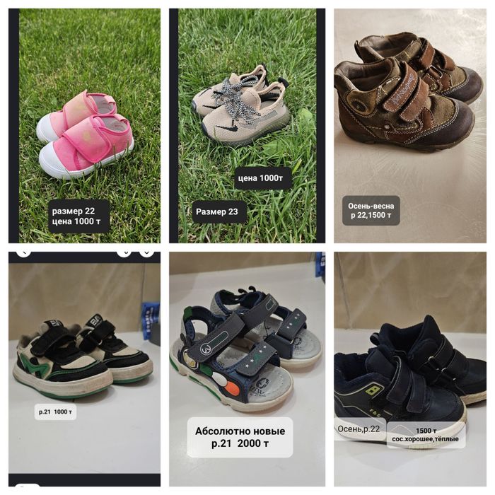 Обувь детская на мальчика и девочку