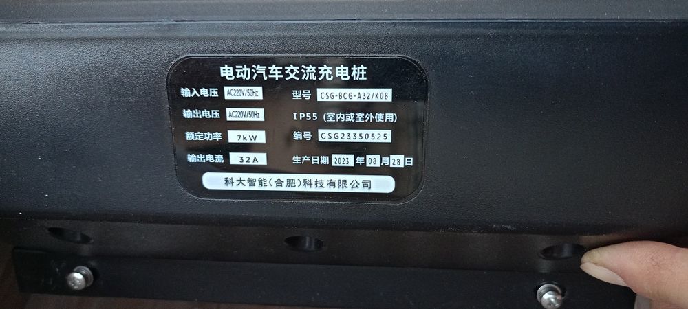 Продам зарядное устройство для электромобиля