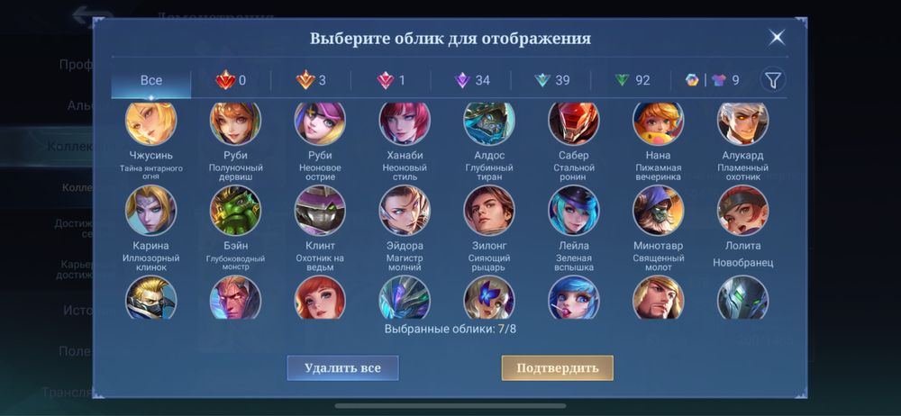 Mobile Legends Bang Bang