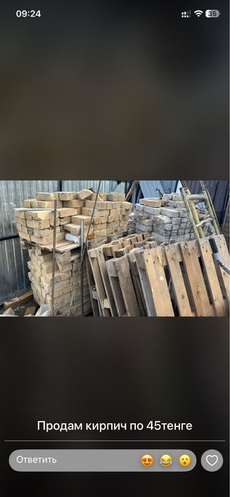 Продам кирпич бу в хорошем состоянии примерно 1100 штук
