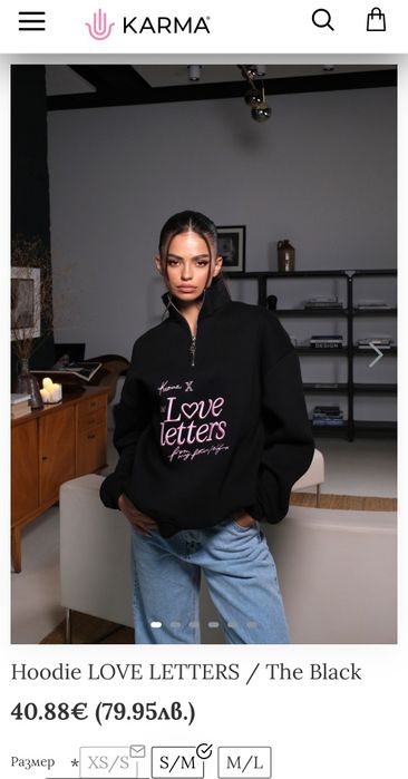 Karma ватиран суитшърт