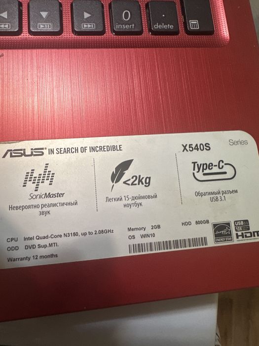 Продам ноутбук  ASUS x540S