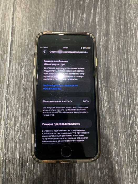 iPhone SE 2020