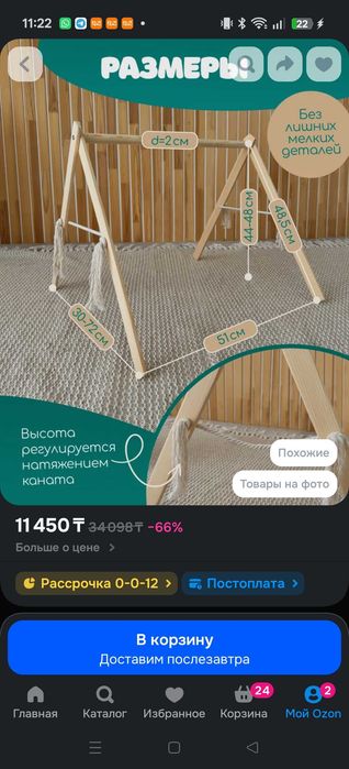 Стойка Монтессори