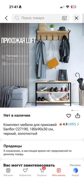 Прихожая компактная