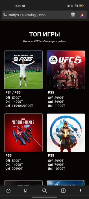 Игры на PS 4, 5 online