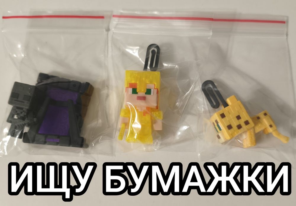 Продам фигурки киндер джой Майнкрафт