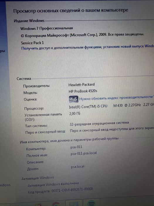 Ноутбук HP ProBook 4520s