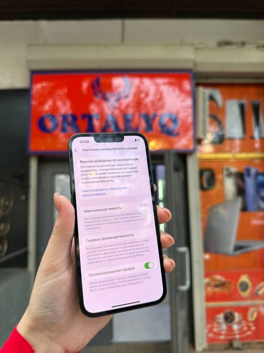 iPhone 13 Память:256гб