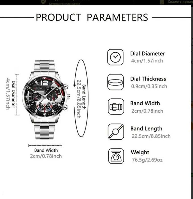 Мъжки часовник GENEVA