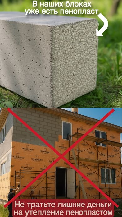 Пеноблок | пеноблок | пеноблок