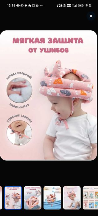 Противоударные шапка-шлем