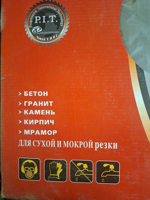 Продам сегмантированный отрезной диск