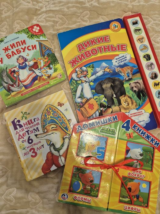 Книжки для малышей
