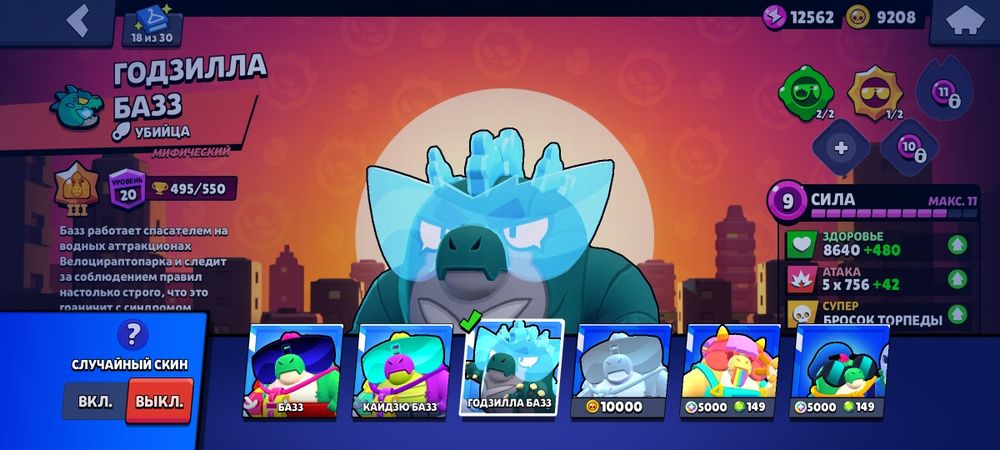 Продам акк в бравле за 4к