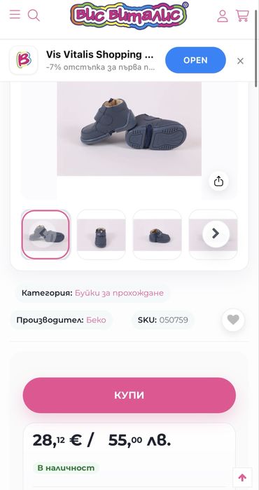 Буйки за прохождане естествена кожа 16размер