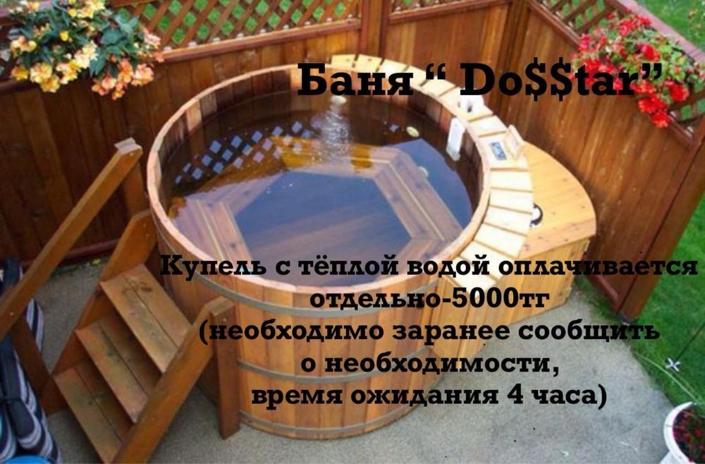 Баня Сауна ) ждет Вас , мокрый пар