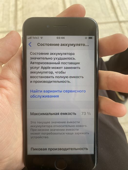 Айфон се сатылады