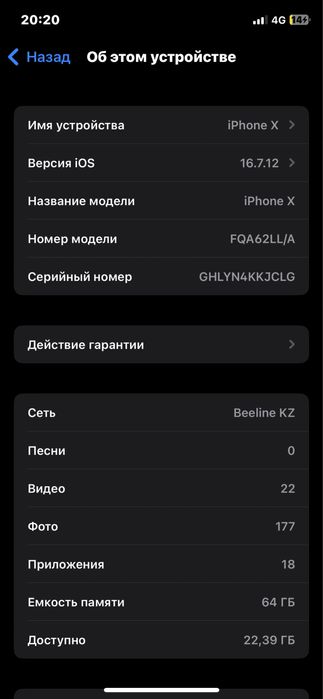 Айфон Х 64гб 100 акб