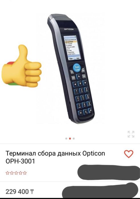 Терминал сбора данных - новый в упаковке.