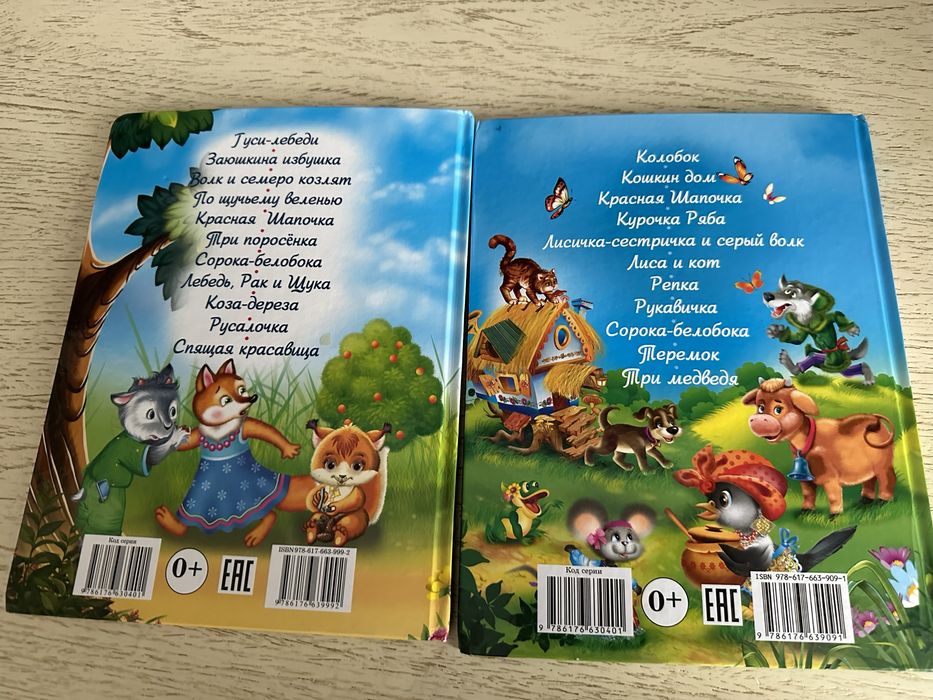 Сказки, книги детские