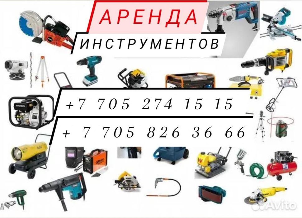 Миксер Аренда Прокат Бетономешалка Доставка есть Мешалка Жеткізу бар