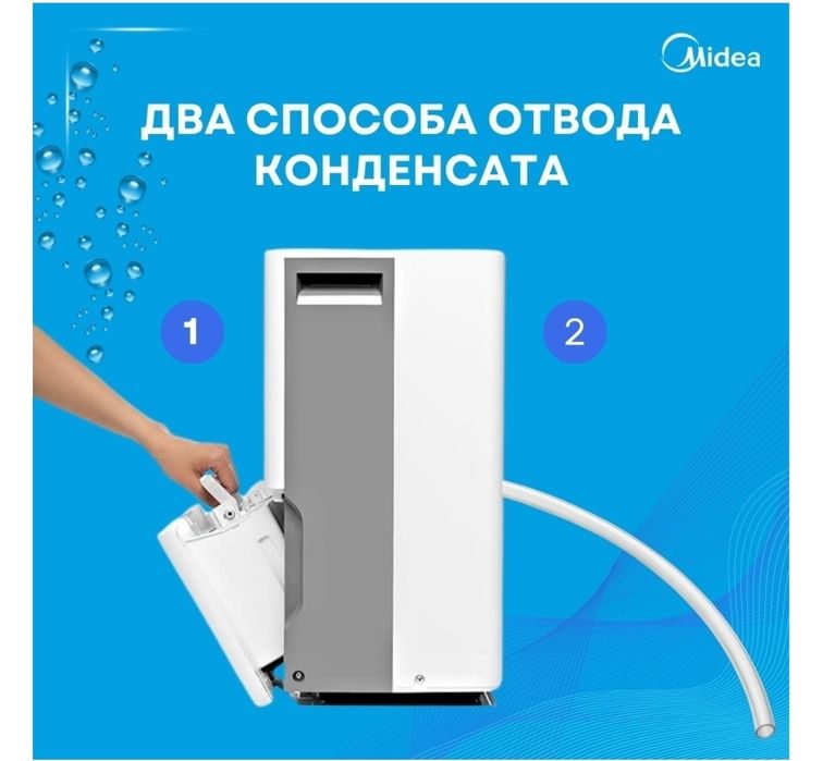 Осущитель воздуха в аренду