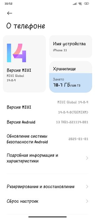 Продам телефон срочно