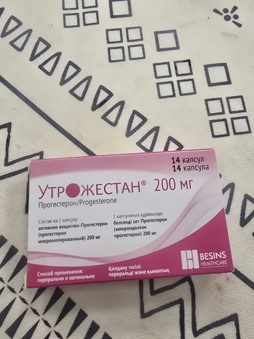Утрежестан 200 мг