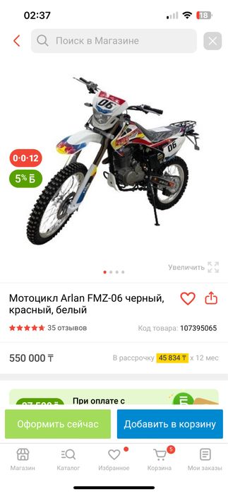 Продам мотоцикл эндуро