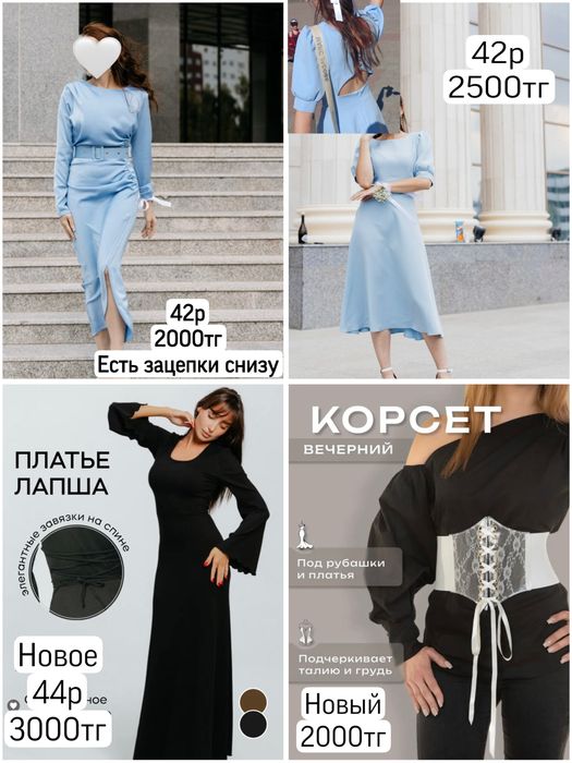 Продам женскую одежду/обувь/аксессуары