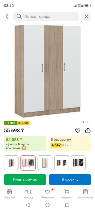 Продам шкаф небольшой