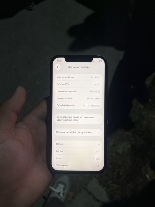 iphone 12 айфон 12