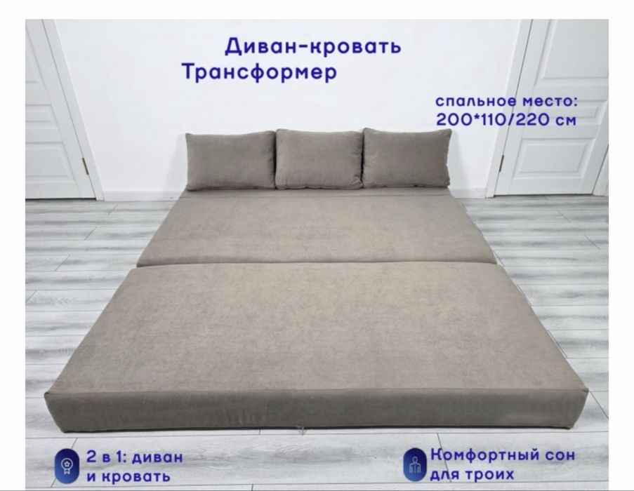 Диван бескаркасный