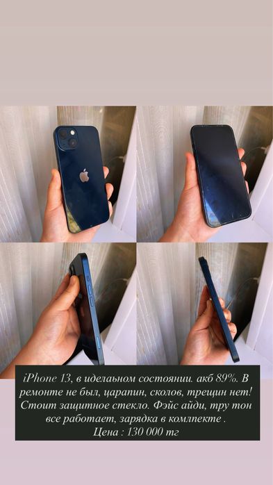 Продам Iphone 13