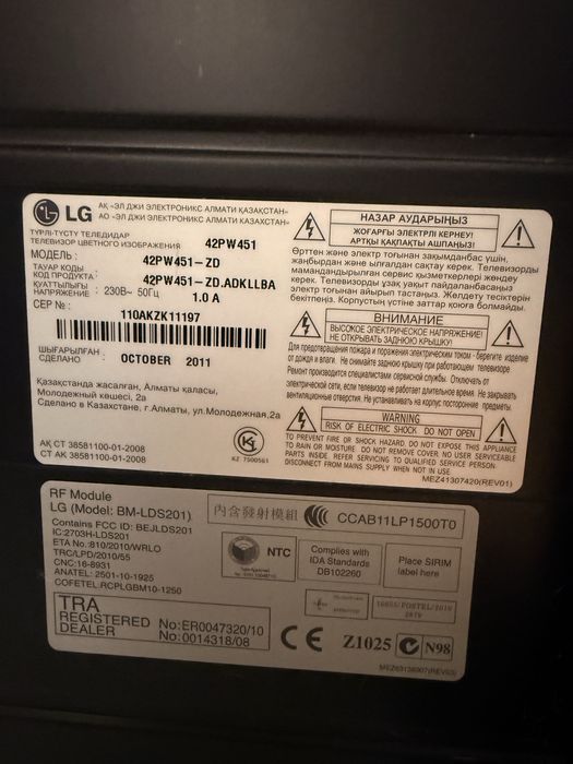 Телевизор плазменный