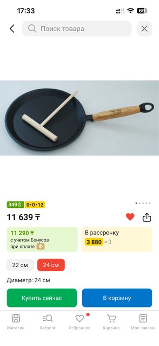 Сковорода чугуннаЯ