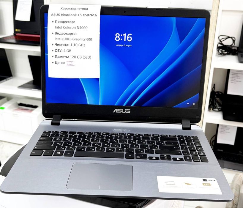 Asus VivoBook 15 X507MA