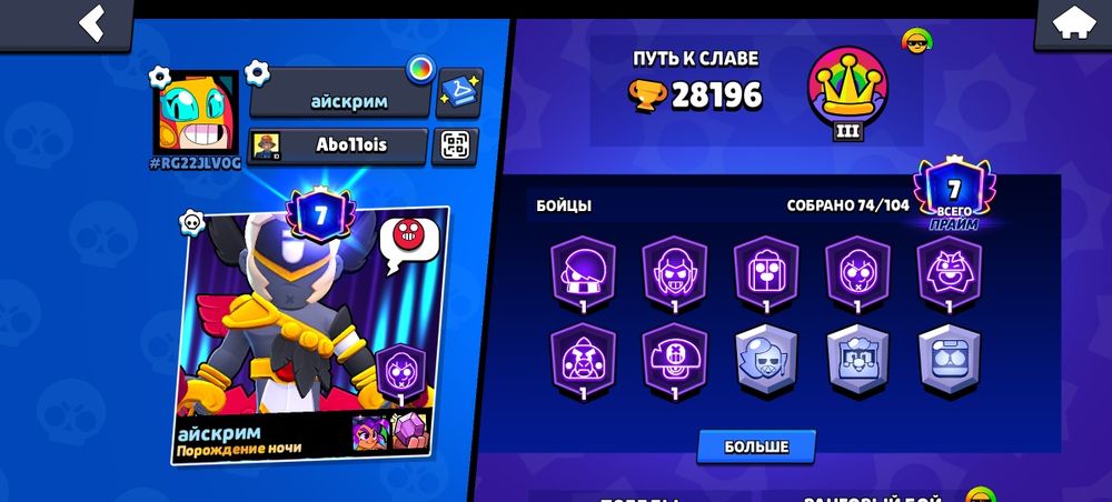 Аккаунт Brawl stars