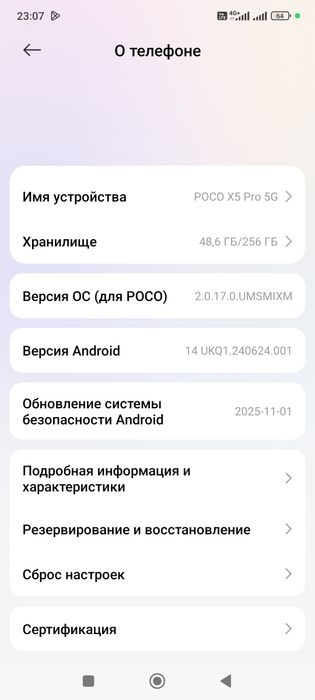 Poco X5 pro 5G   8/ 256