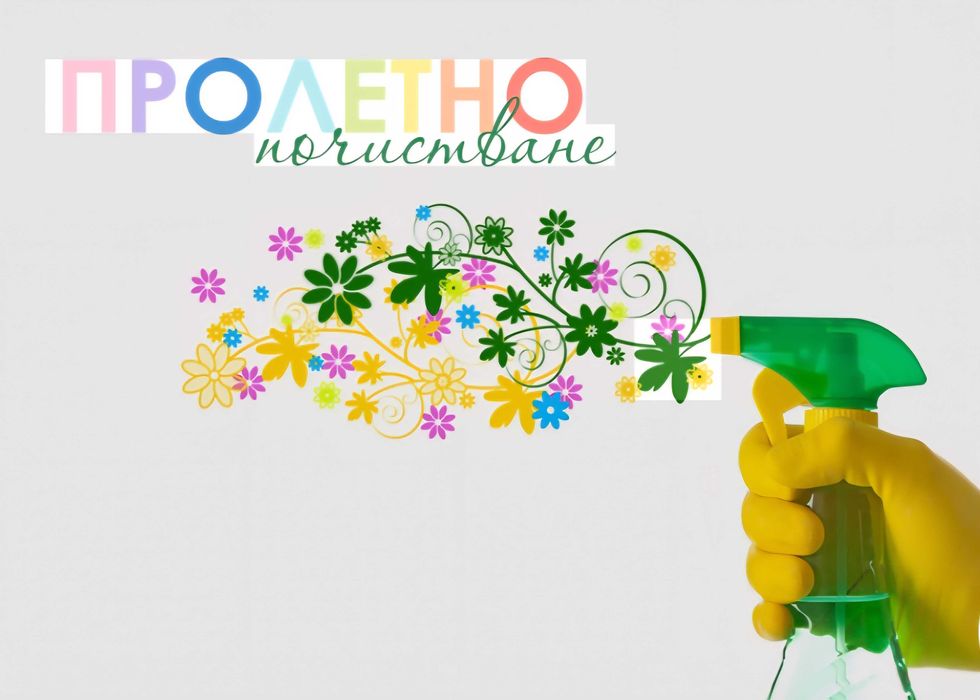 Почистване на апртаменти вили, къщи