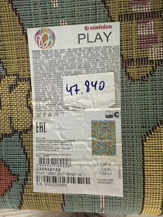 Продам ковры