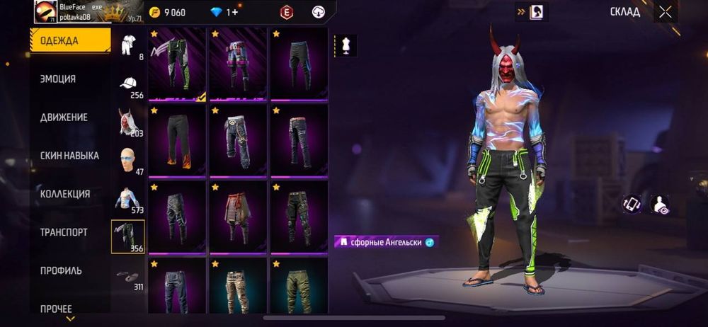 продам фф акк !!