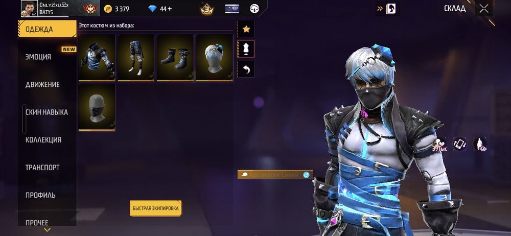 Free fire аккаунт