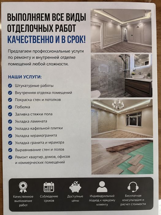 Ремонт,отделка,услуга