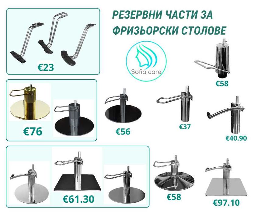 Смесител душ керамика за измивна колона фризьорски салон кушетки стол