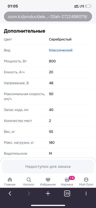 Продам электро мопед(велосипед) танк 800 В