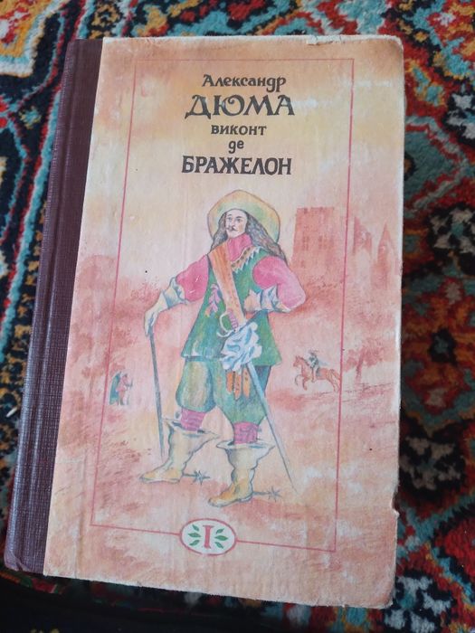 Анжелика,из серии зарубежная литература,эпопея.