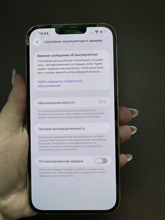 Apple iPhone 13 Pro {{Алматы ТЦ Мерей}} 104/6055